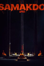 Samakdo